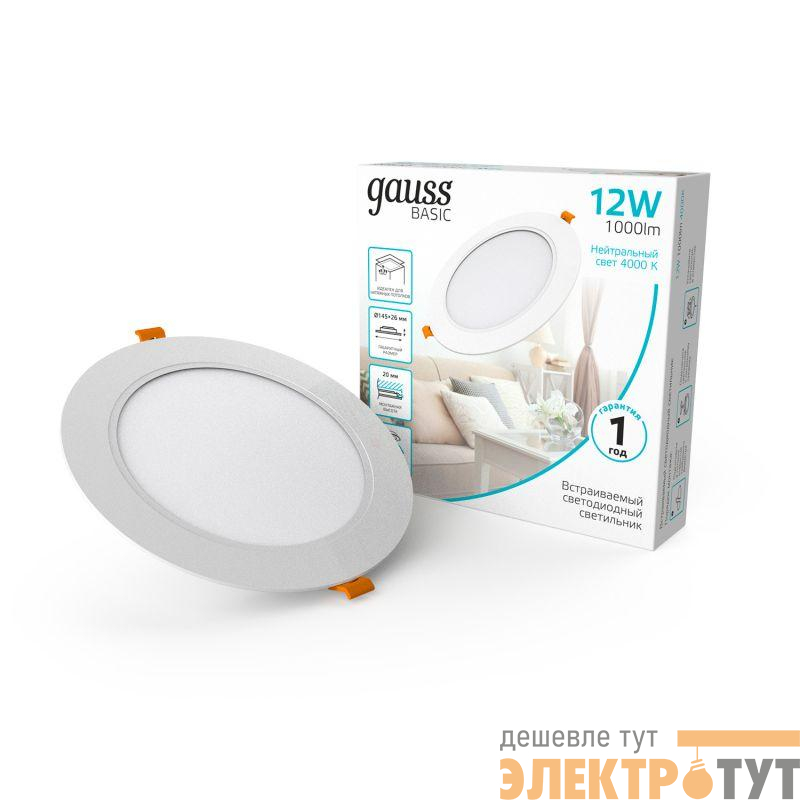 Светильник светодиодный Basic Downlight 12Вт 4000К IP20 1000m 170-260В 145х26 круг бел. GAUSS 9030420212