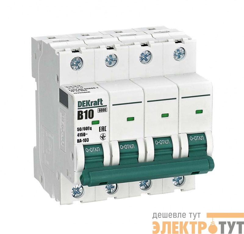 Выключатель автоматический модульный 4п B 10А 6кА ВА-103 DEKraft 12255DEK