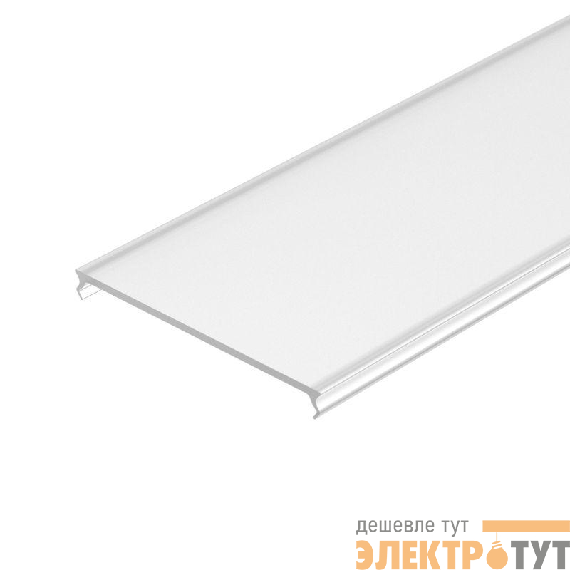 Экран для KLUS-POWER-W50-F-10000 пластик матов. (уп.10м) Arlight 036120