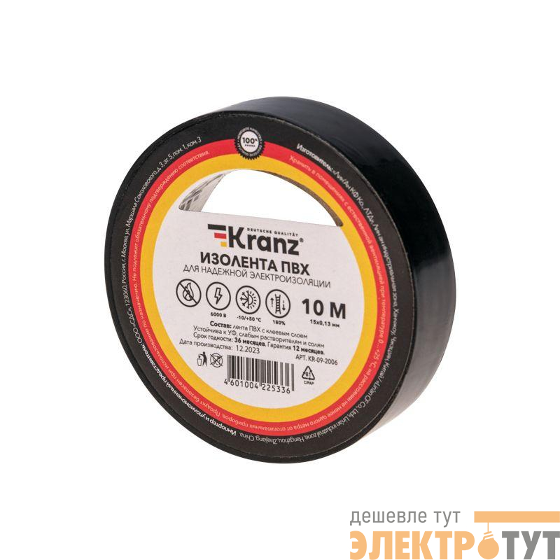 Изолента ПВХ 0.13х15мм 10м черн. (уп.10шт) Kranz KR-09-2006