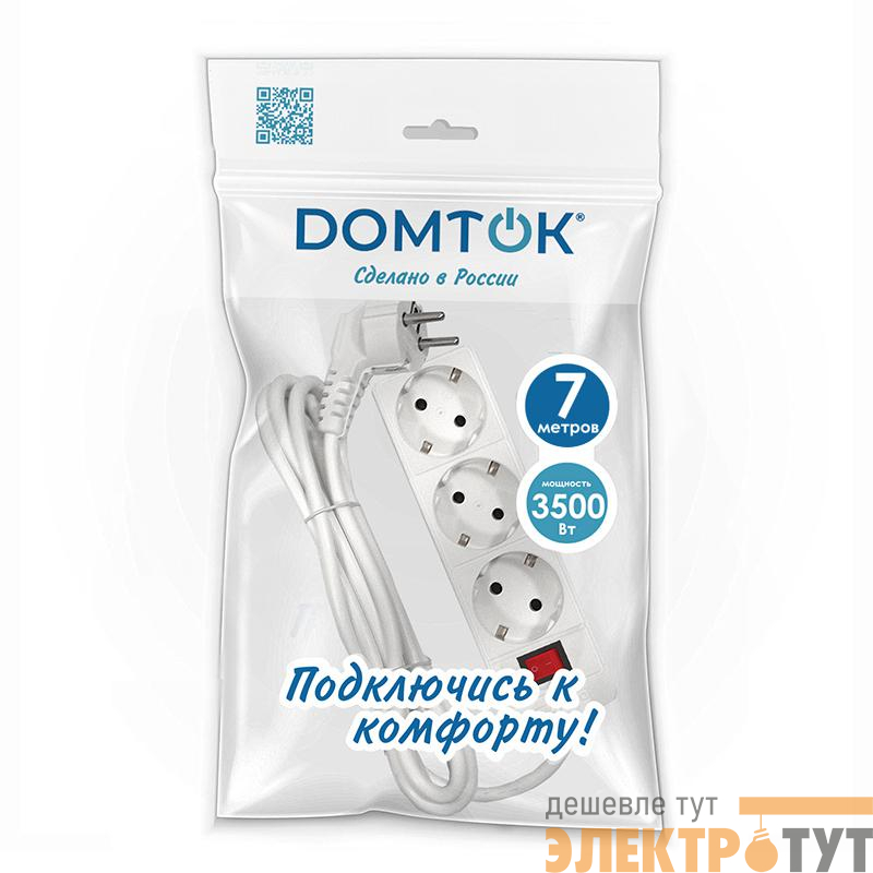 Удлинитель 3х7м с заземл. 16А IP20 3.5кВт ПВС 3х1 с выкл. бел. DOMTOK 2383