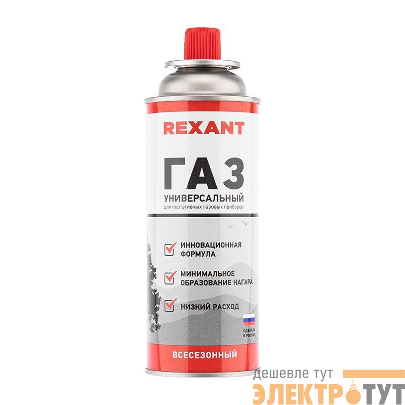 Баллон газовый всесезонный 520мл Rexant 09-1414