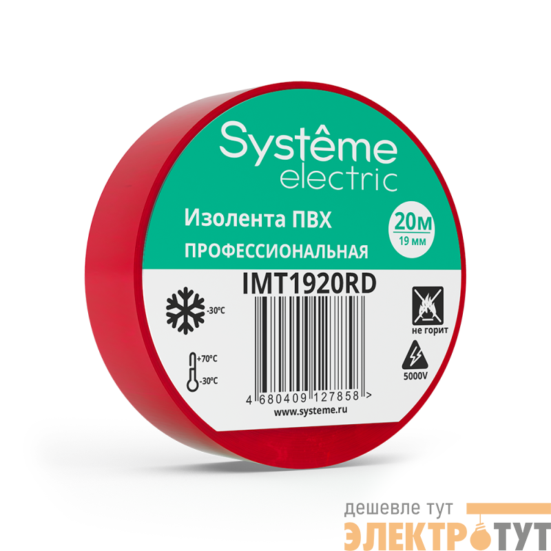 Изолента ПВХ 0.13х19мм (рул.20м) красн. SE IMT1920RD