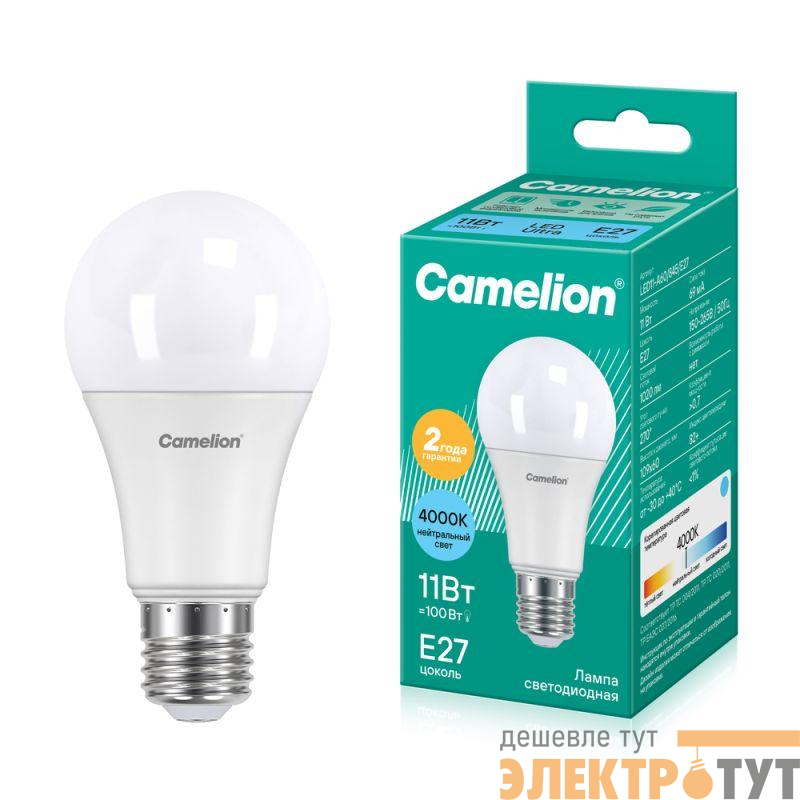 Лампа светодиодная LED11-A60/845/E27 11Вт грушевидная матовая 4500К бел. E27 925лм 220В Camelion 12036