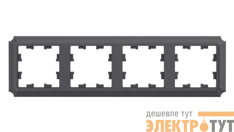 Рамка 4-м AtlasDesign Antique универс. базальт SE ATN101404