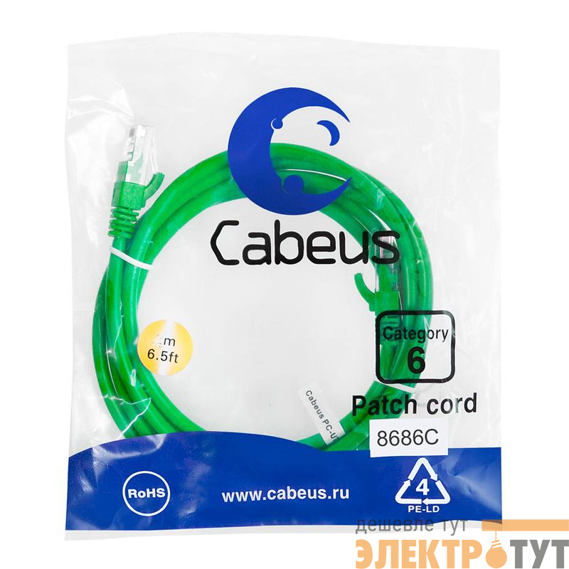 Патч-корд U/UTP кат.6 PC-UTP-RJ45-Cat.6-5m-GN 2xRJ45/8p8c неэкранир. PVC 5м зел. Cabeus 8688c