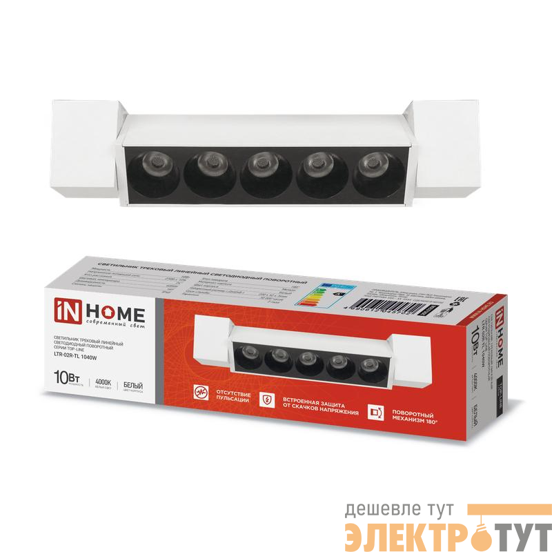 Светильник светодиодный трековый TOP-LINE LTR-02R-TL 10Вт 4000К IP40 1000лм 210мм 24град. линейный поворотн. бел. IN HOME 4690612045702