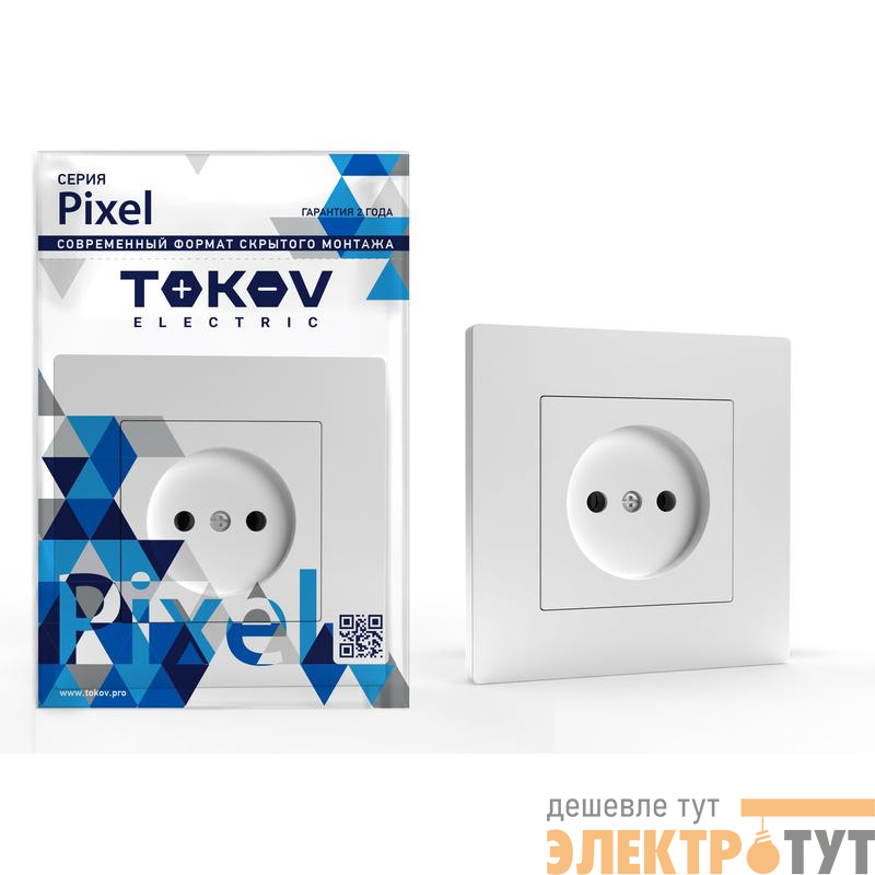 Розетка 1-м СП Pixel 16А IP20 без заземл. в сборе бел. TOKOV ELECTRIC TKE-PX-R1F-C01
