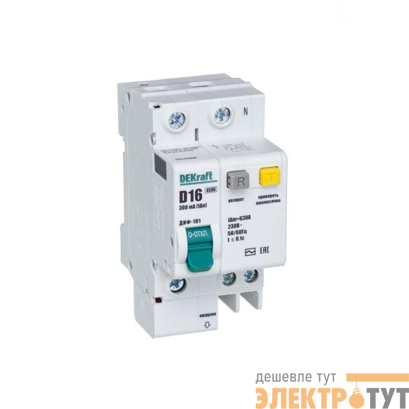 Выключатель автоматический дифференциального тока 2п (1P+N) D 16А 300мА тип AC ДИФ-101 со встроен. защит. от сверхтоков DEKraft 15247DEK