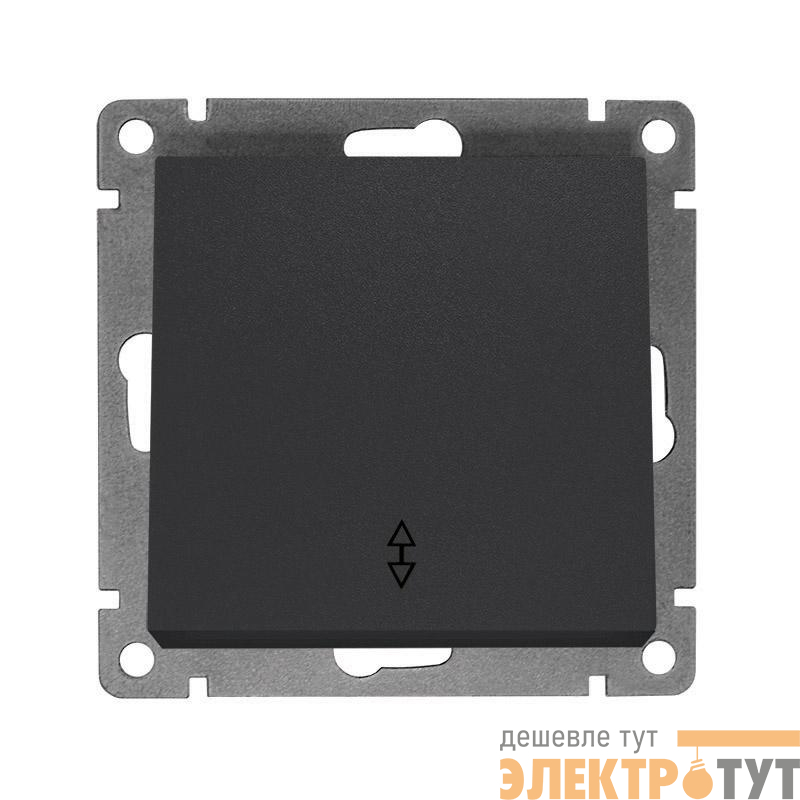 Переключатель проходной 1-кл. СП Афина 10А IP20 механизм графит Universal A0025-Gr