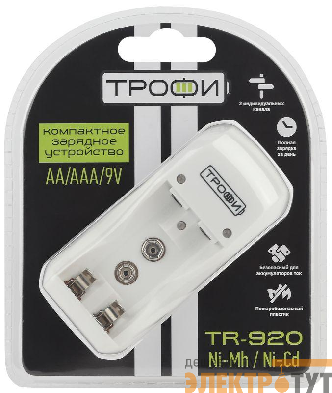 Устройство зарядное TR-920 компактное Трофи C0031275