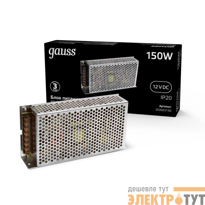 Блок питания для светодиод. ленты Black 150Вт 12В IP20 (драйвер) GAUSS 202003150
