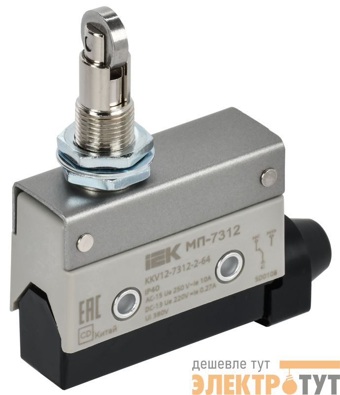 Микропереключатель концевой МП-7312 IP40 вертикал. толкатель с нажимным роликом резьбовое крепление IEK KKV12-7312-2-64