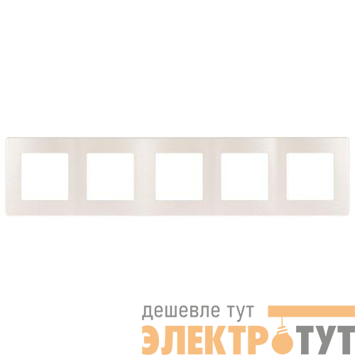 Рамка 5-м 12-5105-15 сатин перламутр Эра Б0052548