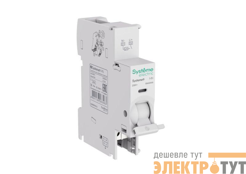 Расцепитель минимального напряжения MN 220-240В мгновенный Systeme9 SE S9A50009