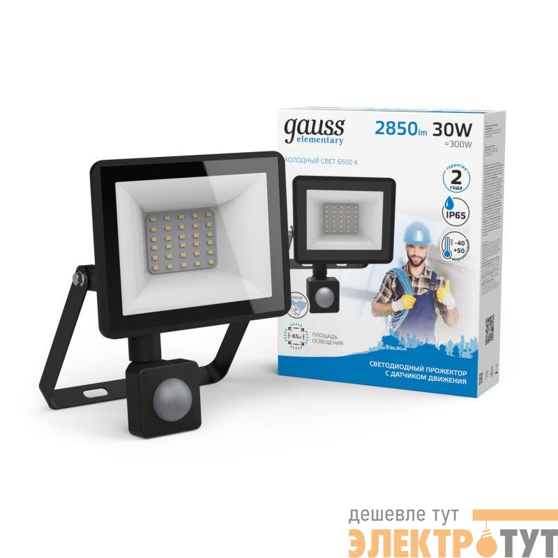 Прожектор светодиодный Elementary-S 30Вт 6500К IP65 2850лм 175-265В ДО с датчиком движения черн. GAUSS 628511330