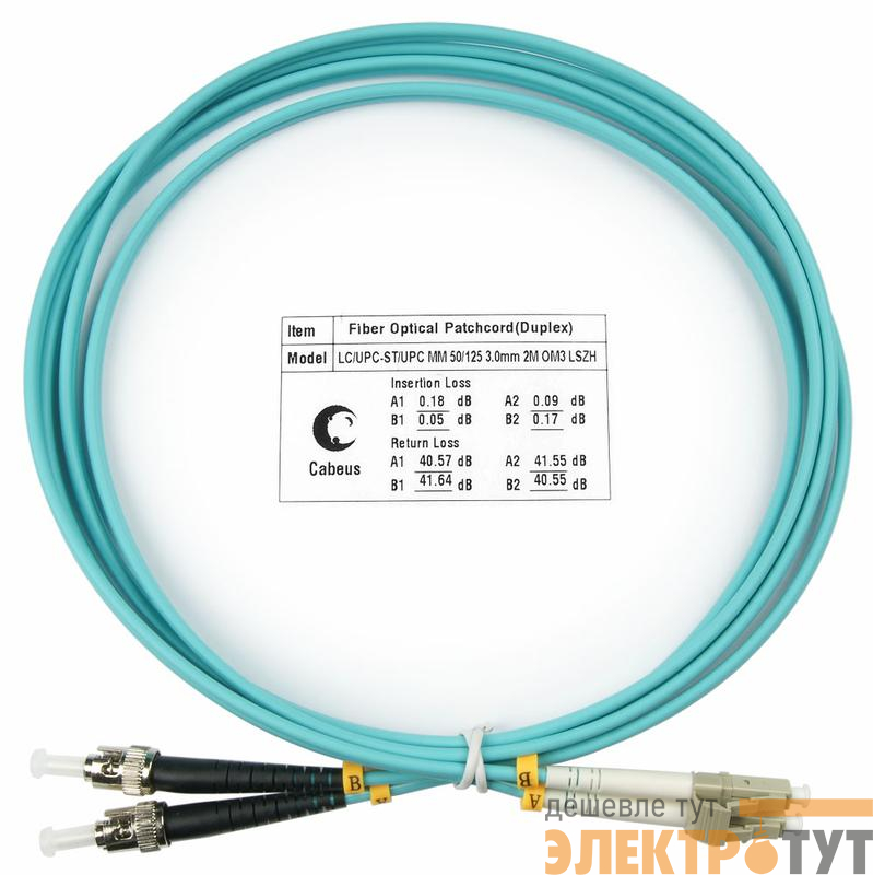 Шнур оптический duplex LC-ST 50/125мм OM3 2м LSZH FOP-50-LC-ST-2м Cabeus 7575c