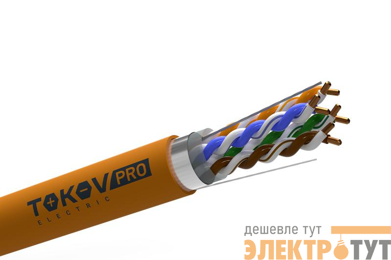 Кабель витая пара F/UTP 4х2х23AWG(0.57мм) кат.6 ZH нг(А)-HF (LSZH) indoor 305м (м) PRO TOKOV ELECTRIC TKP-C06-F42-6-RU-LSZH