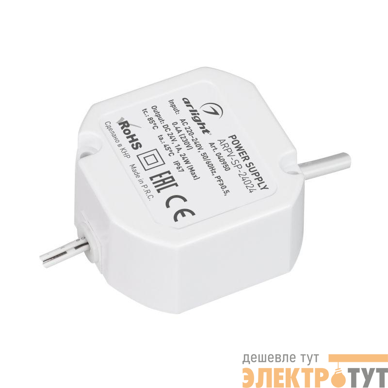 Блок питания ARPV-SP-24024 (24В 1А 24Вт) (IP67 пластик) Arlight 040950