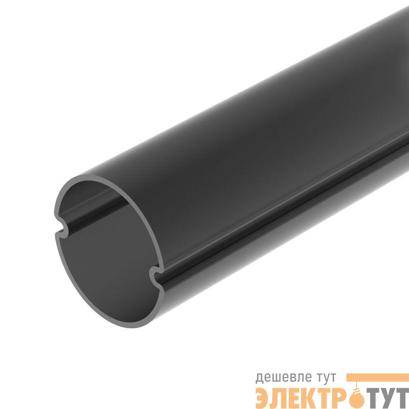 Экран ARH-ROUND-D20-DUAL-2000 OPAL BLACK 2м пластик Arlight 039256