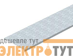 Крышка для лотка осн.300 L3000 DRLU 300 FT RU LKS сталь гор. оцинк OBO 6838108