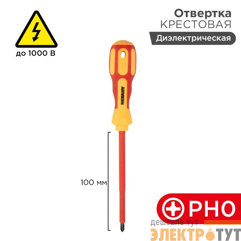 Отвертка "Электрика" PH0 100мм REXANT 12-4716
