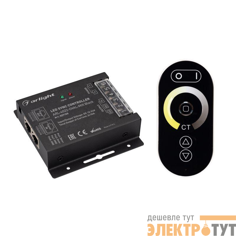 Контроллер ARL-4022-OVAL-MIX Black (12-24В 2х10А ПДУ RF) (IP20 металл) Arlight 027155