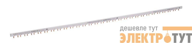 Шинка гребенчатая 2п (L1L2) 63А 56мод. 18мм SE C9XPH256