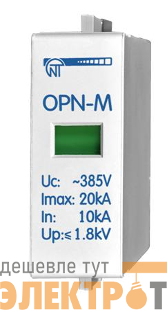 Картридж сменный ОПН-M In:20кА 380В НовАтек-Электро 567890-20