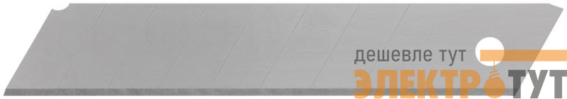 Лезвие для ножа технического 18мм 8 сегментов (уп.10шт) КУРС 10402