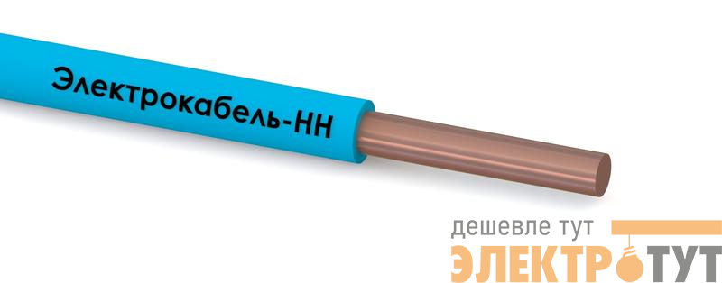 Провод ПуВнг(А)-LS 1х10 450/750В С (м) ЭЛЕКТРОКАБЕЛЬ НН 00-00007347