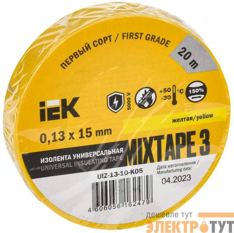Изолента ПВХ 0.13х15мм (рул.20м) желт. IEK UIZ-13-10-K05
