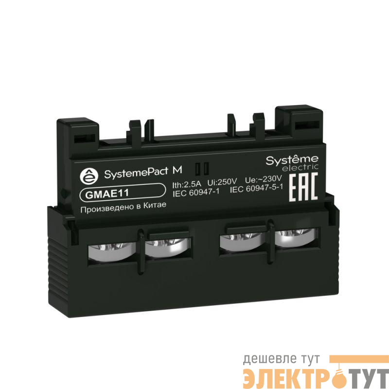 Блок контактов GM2 2НО дополнительный фронтальный SE GMAE20