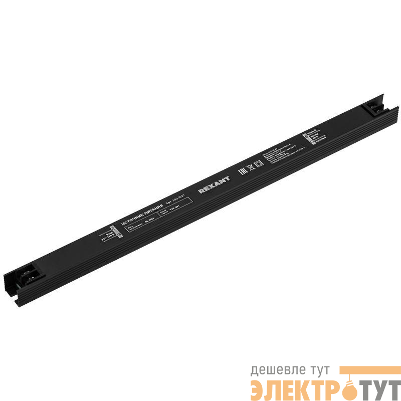 Источник питания (драйвер) 24В 48Вт IP20 с разъемами под винт ультратонкий Rexant 200-1037