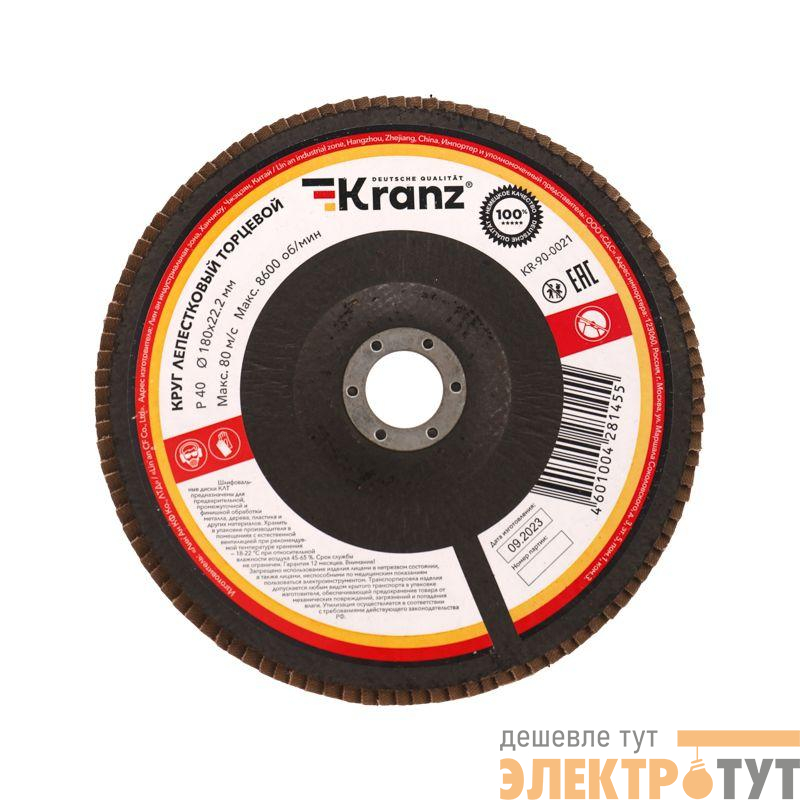 Круг лепестковый торцевой P40 180х22.2мм Kranz KR-90-0021