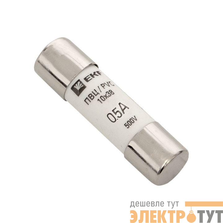 Вставка плавкая цилиндрическая ПВЦ 10х38 0.5А EKF pvc-10x38-0.5