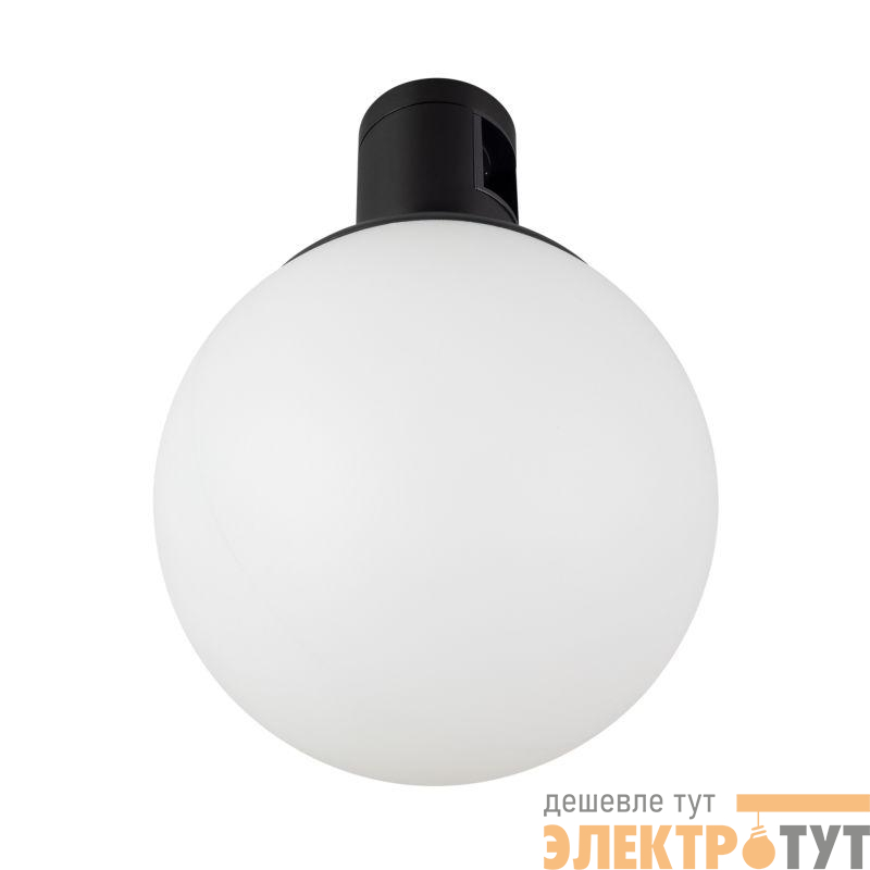 Светильник светодиодный ART-APRIORI-SFERO-R120-5W Day4000 (BK 350 deg 48В) IP20 металл Arlight 039396