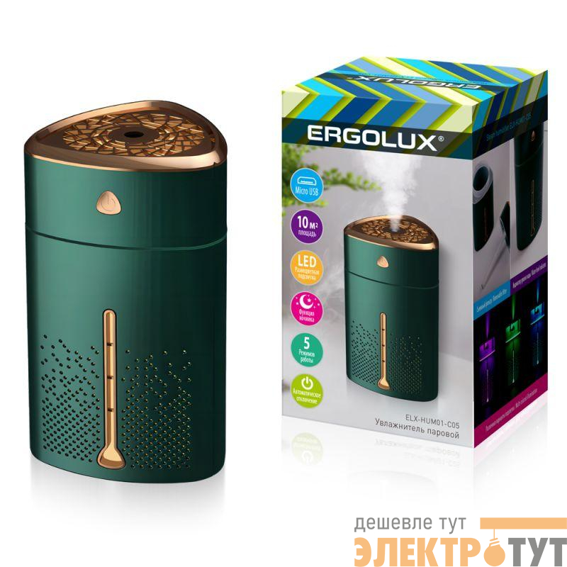 Увлажнитель ELX-HUM01-C05 зел./зол. Ergolux 15326