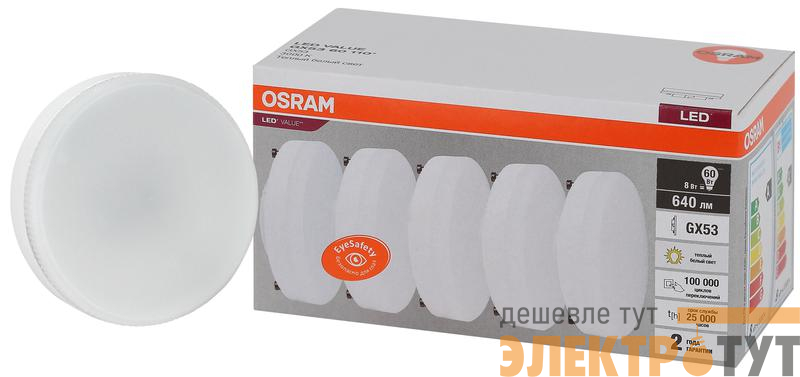 Лампа светодиодная LED Value LVGX5360 8SW/830 8Вт GX53 230В 2х5 RU (уп.5шт) OSRAM 4058075584235