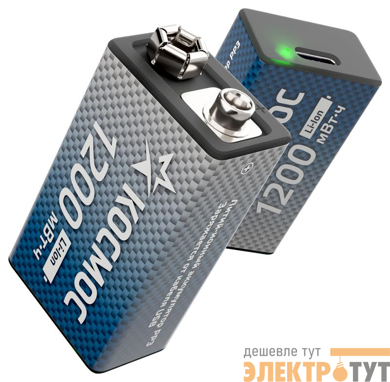 Аккумулятор крона Li-ion 9В 1200мВт.ч (блист.1шт) КОСМОС KOCLi9V1200mAh1BL