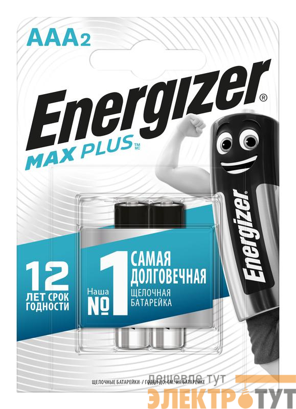 Элемент питания алкалиновый Max Plus LR03/286 BL2 (2/24) (блист.2шт) Energizer E301306503