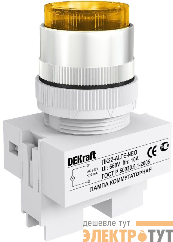 Лампа коммутационная ALTE ЛК-22 d22мм 220В желт. неон DEKraft 25009DEK