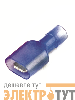 Наконечник изол. "вилка" 1.5-2.5кв.мм отв. d6.3х0.8мм син. (уп.50шт) DKC 2B22TP