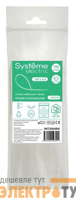 Стяжка кабельная 200х4.8 бел. (уп.100шт) SE IMT20048W