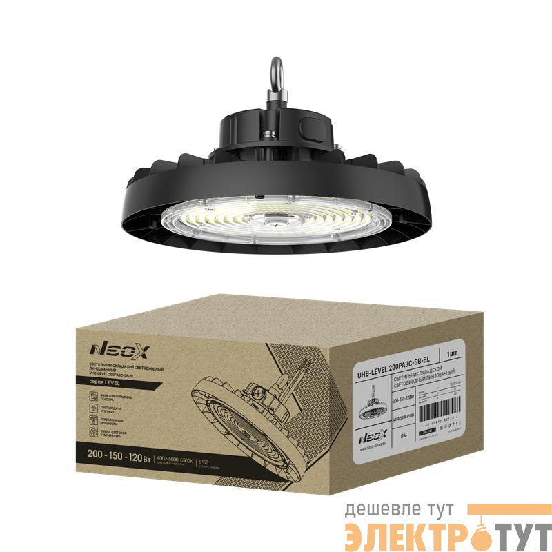Светильник светодиодный UHB-LEVEL 200PA3C-SB-BL 100-277В 200/150/120Вт IP66 175лм/Вт 3CCT складской 5лет NEOX 4690612061207