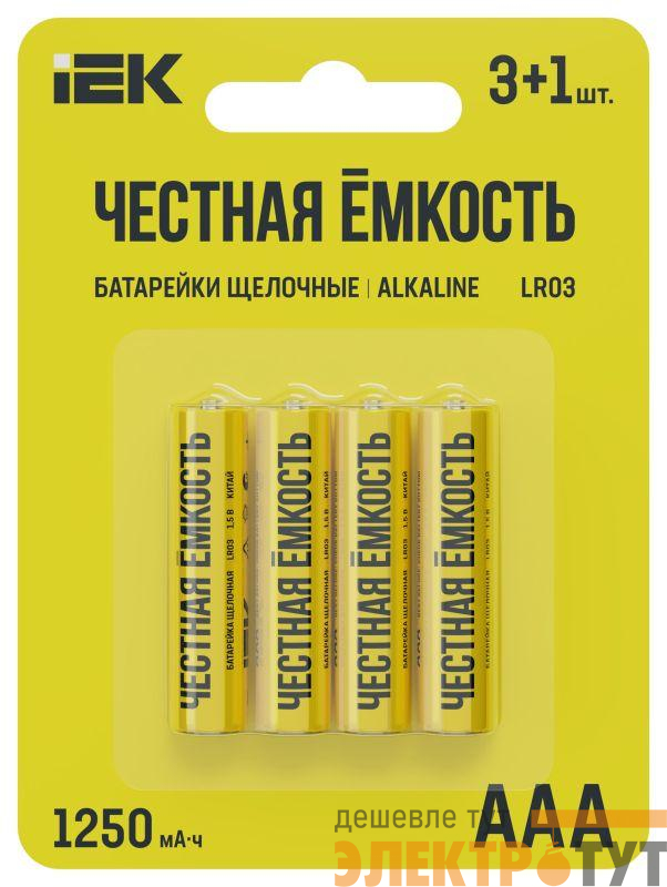 Элемент питания алкалиновый LR03/AAA ПРОМО (блист.4шт) IEK ABT-LR03-OP-L04A