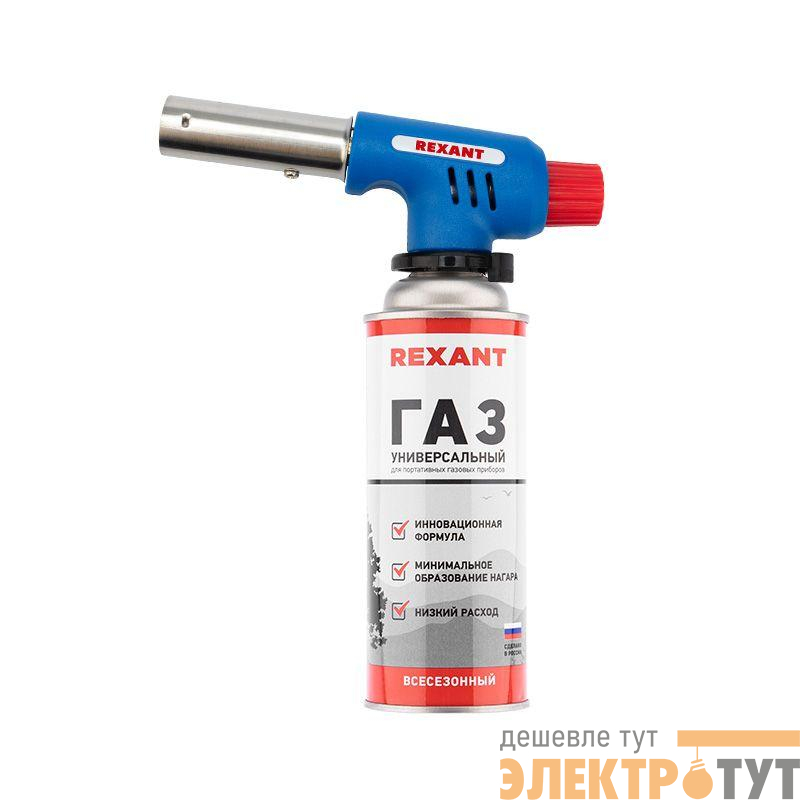 Набор горелка газовая GT-19 с пьезоподжигом + газовый баллон Rexant 12-0019-14