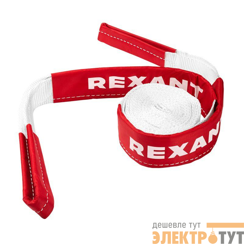 Трос динамический (стропа) 10т 9м в чехле Rexant 80-0240