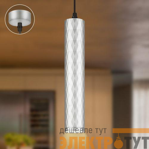 Светильник подвесной (подвес) PL15 SL MR16 GU10 потолочный цилиндр серебро Эра Б0061377