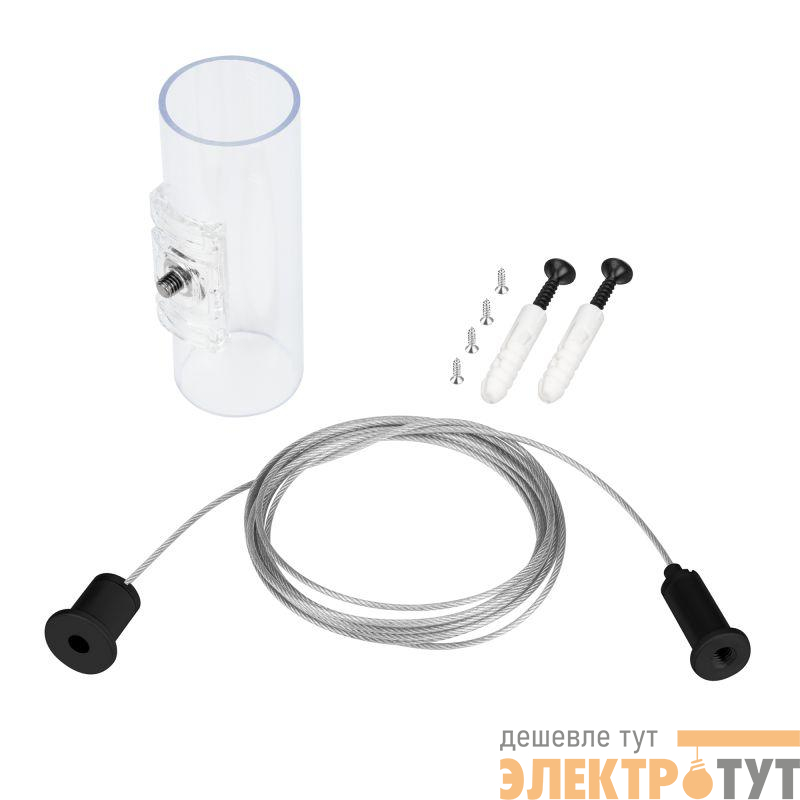 Подвес MOONLIGHT-HR-LIFT-SIDE-VR-D25-0080 комплект метал. черн. Arlight 048390